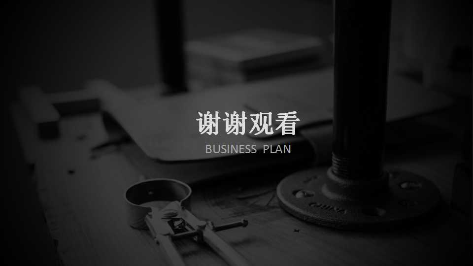 电视产业的品牌经营PPT课件