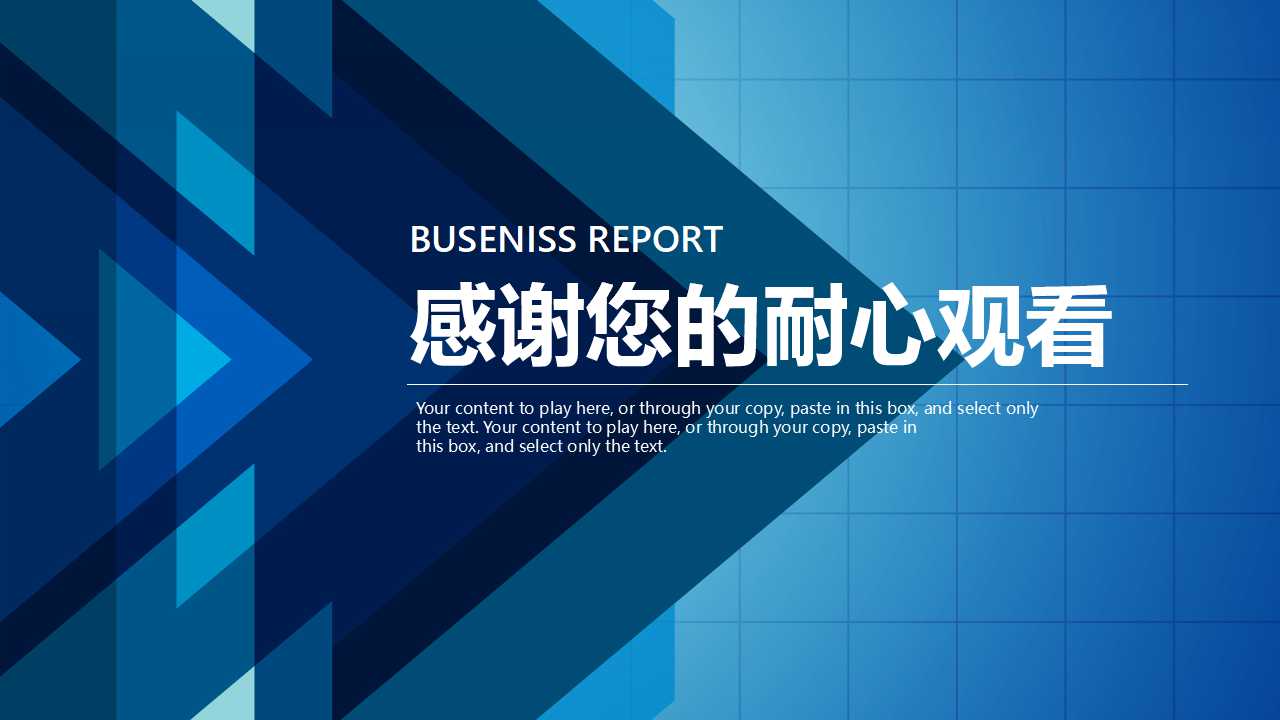 品质教育训练执行成效简报PPT课件