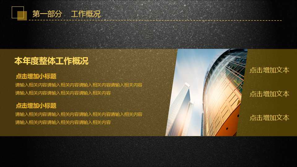 假设试验PPT课件