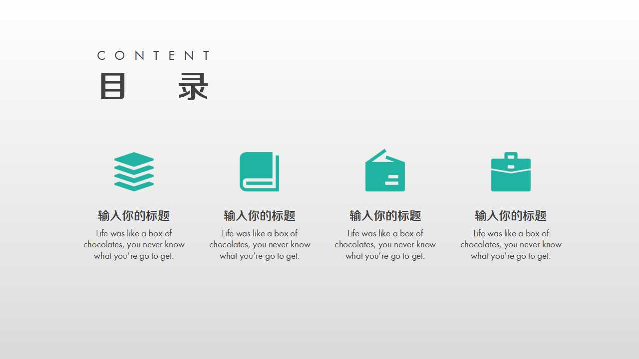 QC小组活动推进PPT课件