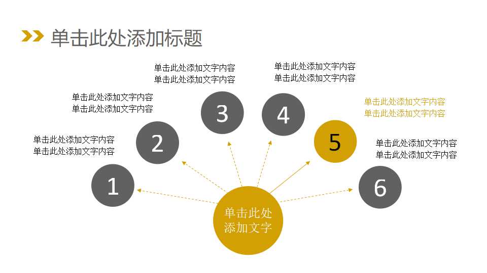 个人发展与组织发展PPT课件