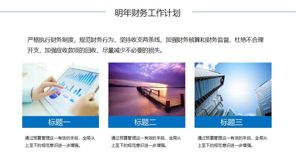 CRM导入四大陷阱PPT课件