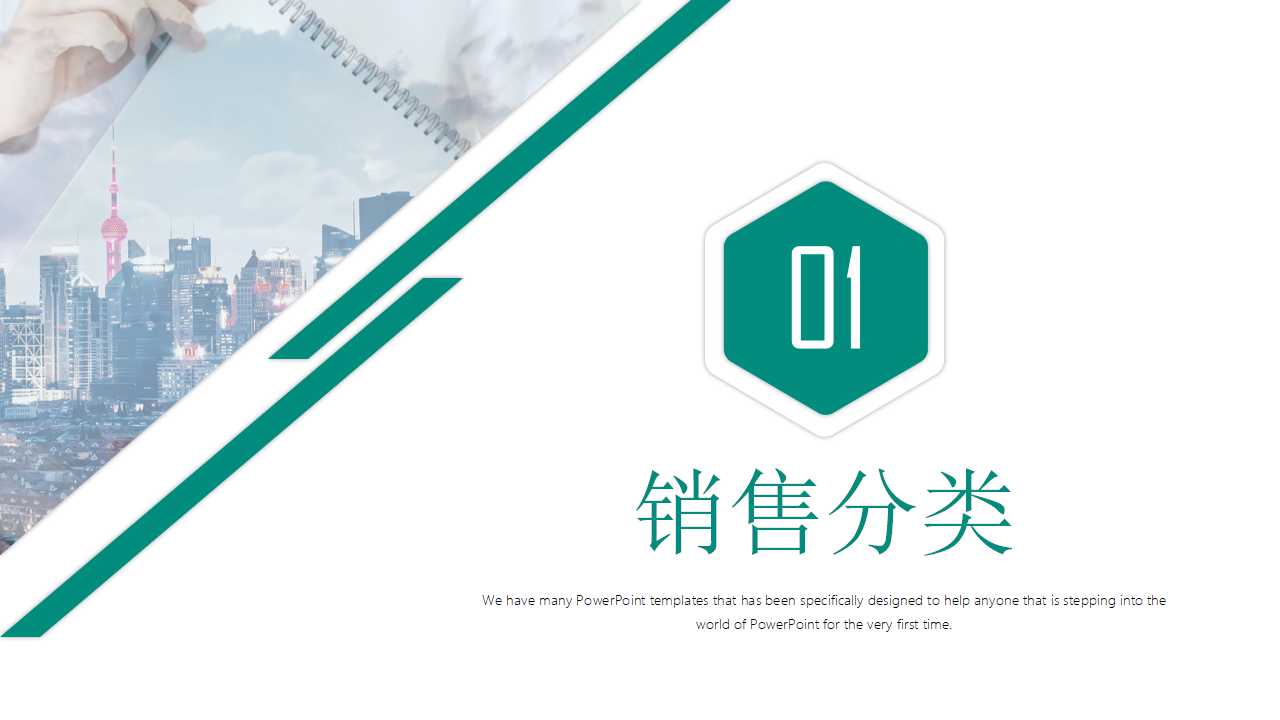 抽象图片商务PPT模板