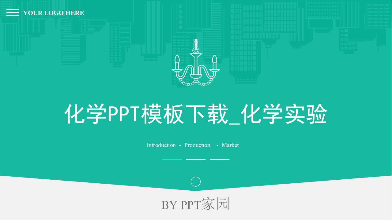 化学PPT模板下载_化学实验