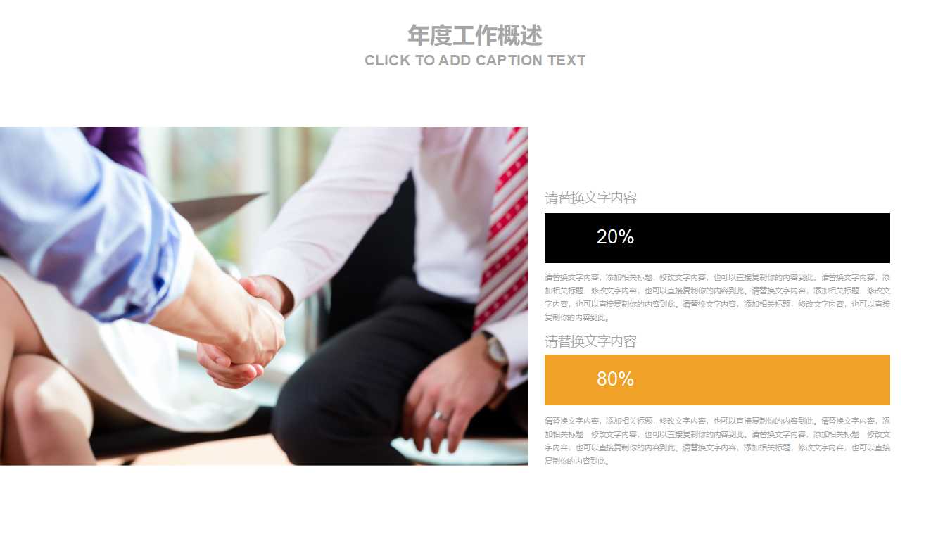 江苏移动策略——项目建议书PPT课件