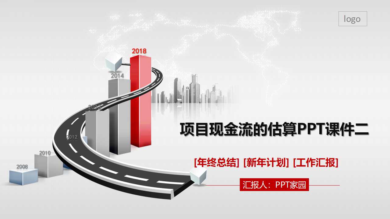 项目现金流的估算PPT课件二