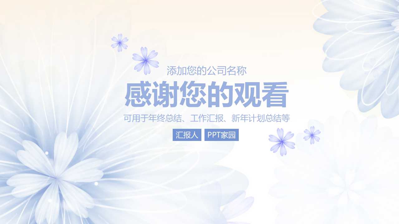 组织设计PPT课件一