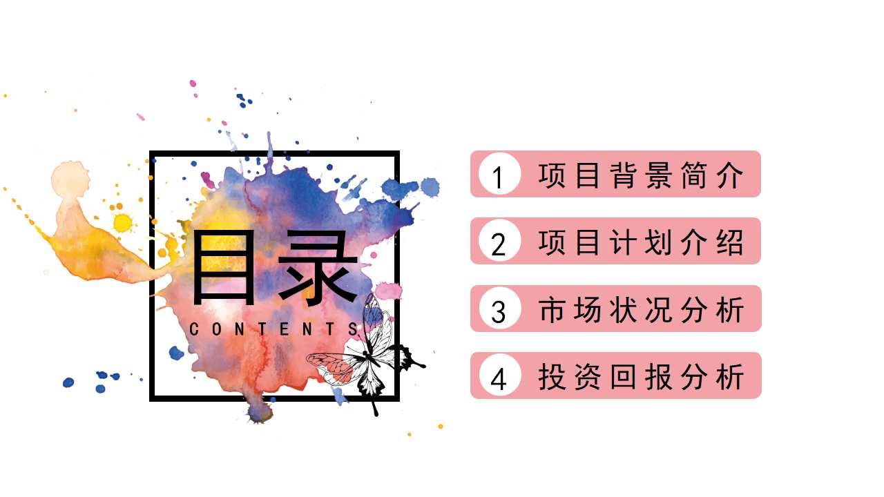 清华总裁班公关礼仪PPT课件