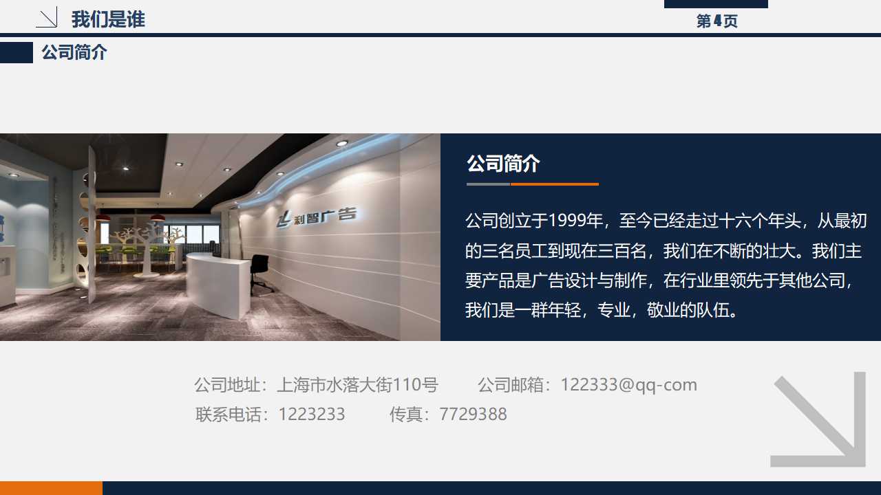 核保核赔部介绍PPT课件