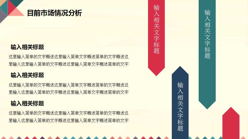 案例分析:HPPPT课件