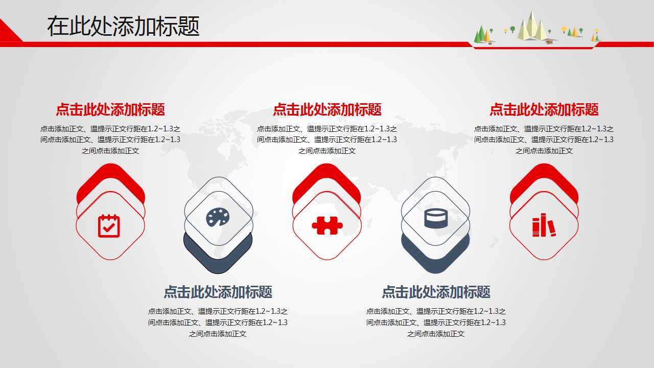 首届物流年会上的报告PPT课件