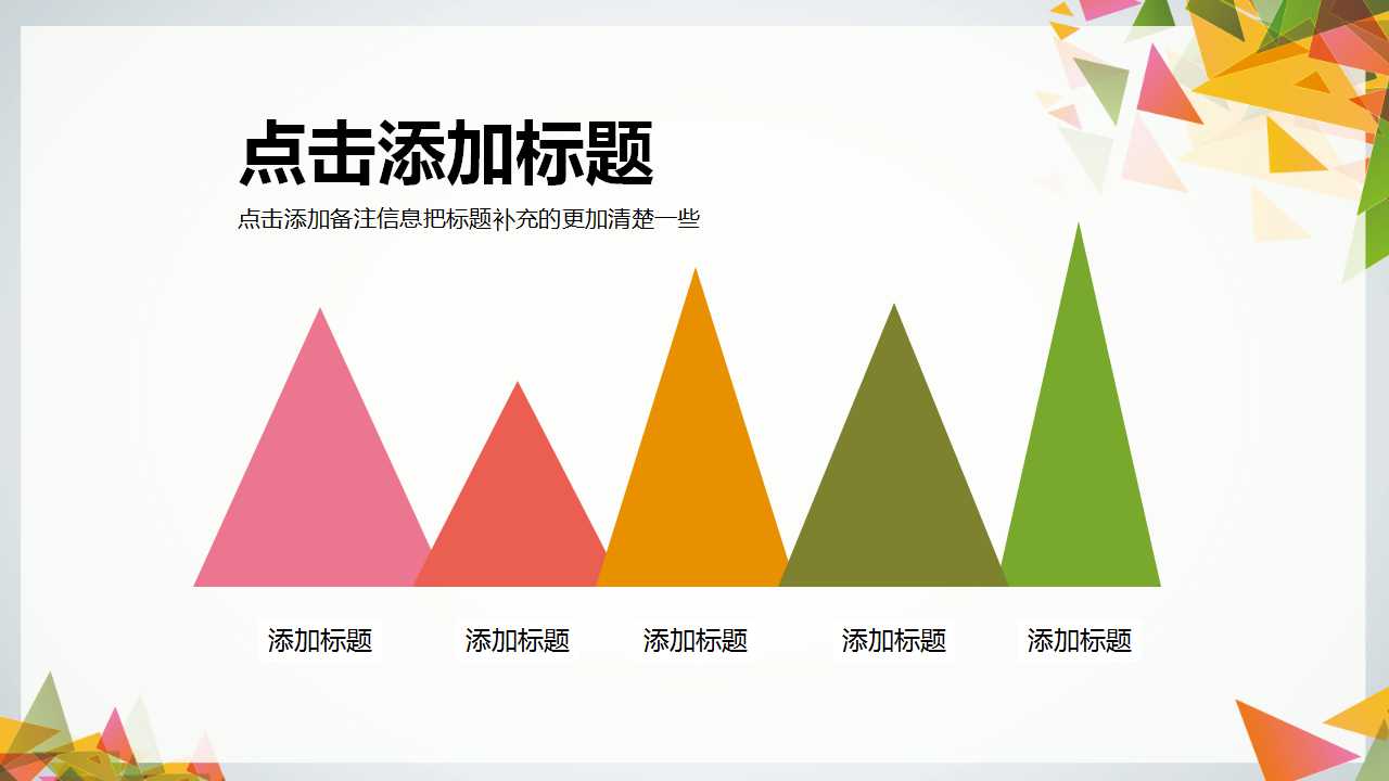 险境下请用幽默激发雇员PPT课件