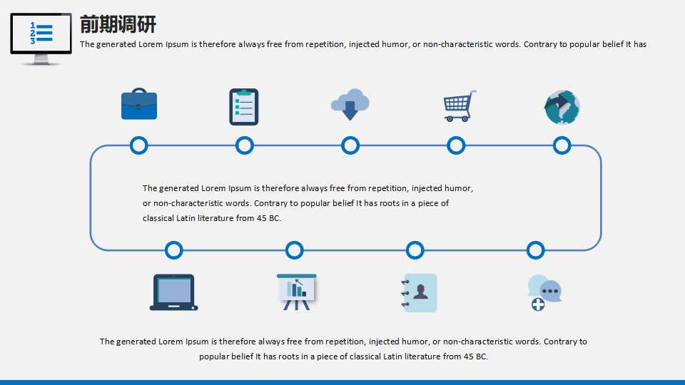 卓越讲师技能训练PPT课件
