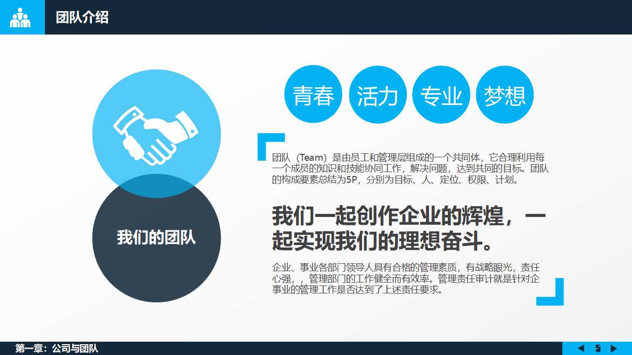 规划与费用估计PPT课件