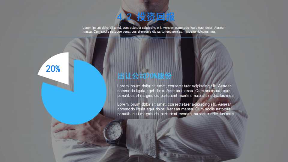 趣味心理训练PPT课件