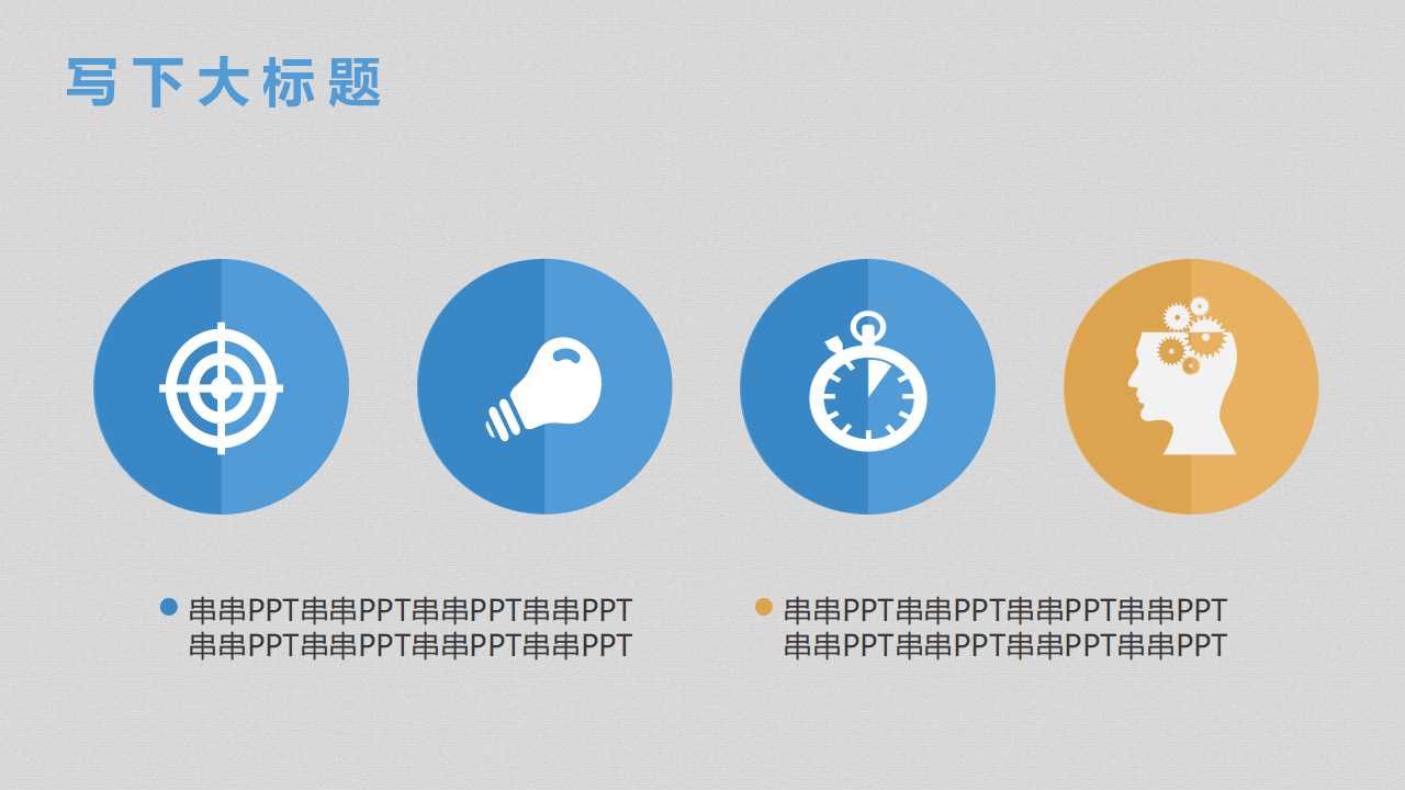 追求卓越PPT课件