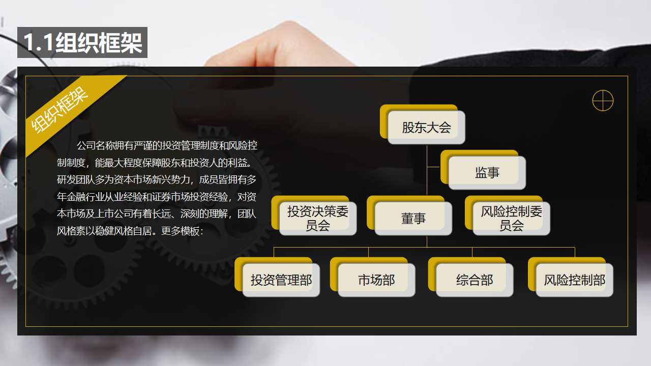 世达购物广场项目介绍PPT课件一