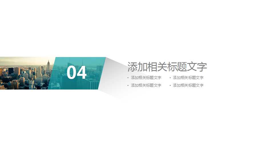 东软e-Learning的实践与探索PPT课件