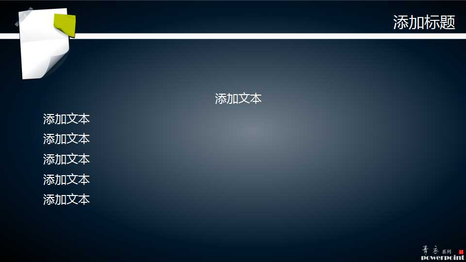 股东权益：保留盈余与股利PPT课件