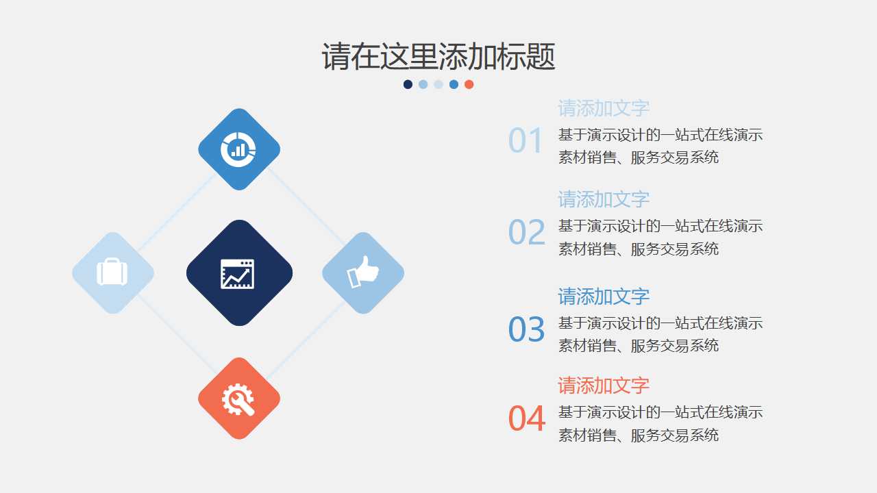 保利·昌平别墅项目正式汇报PPT课件