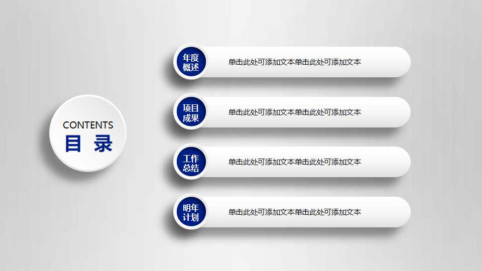 职业生涯设计PPT课件