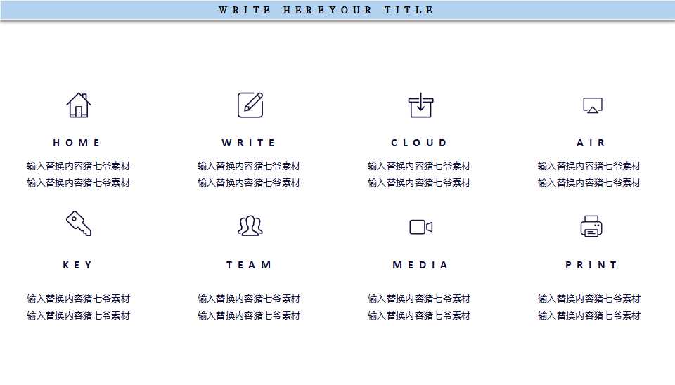 职业生涯系列专题讲座PPT课件二
