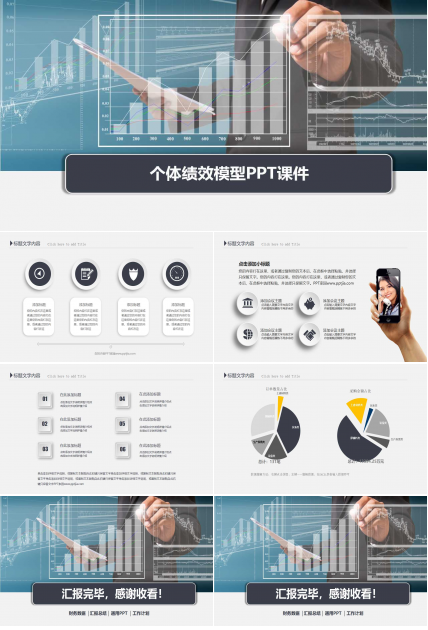 个体绩效模型PPT课件