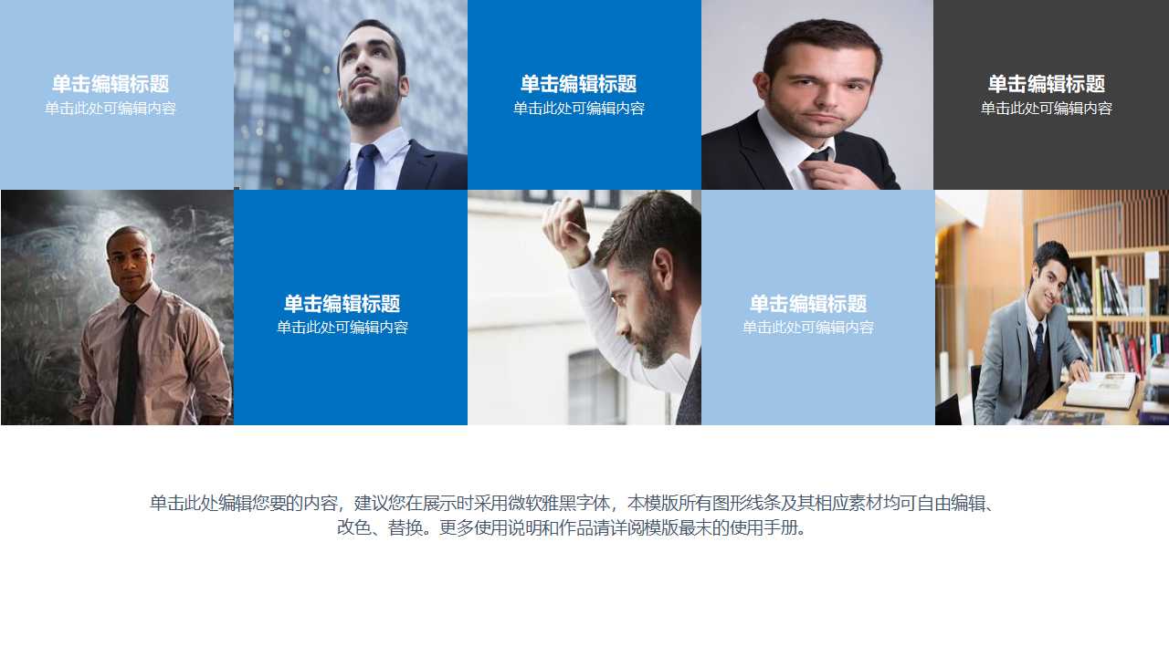 认识沟通PPT课件