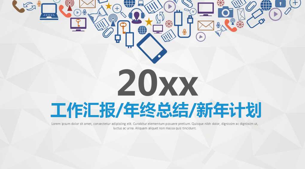 网络营销实践应用PPT课件