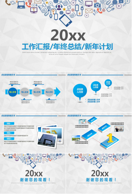网络营销实践应用PPT课件