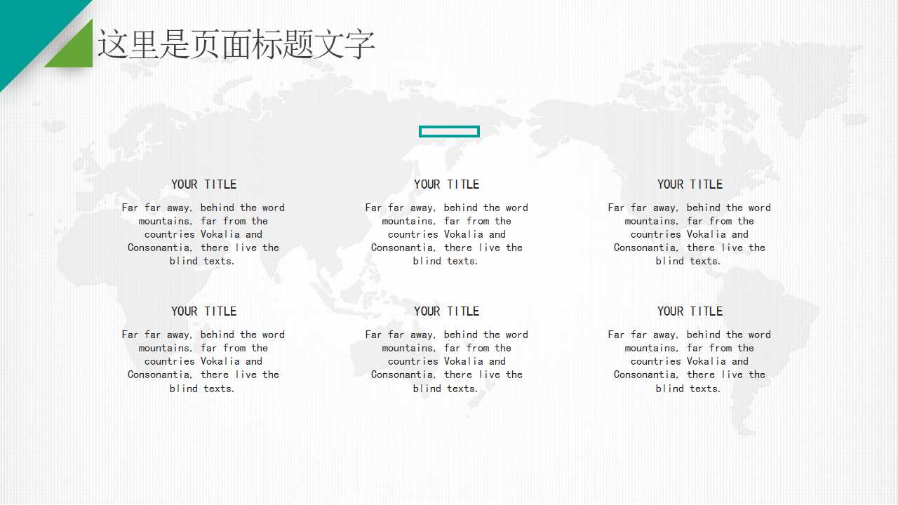 推广教育与乡村发展PPT课件