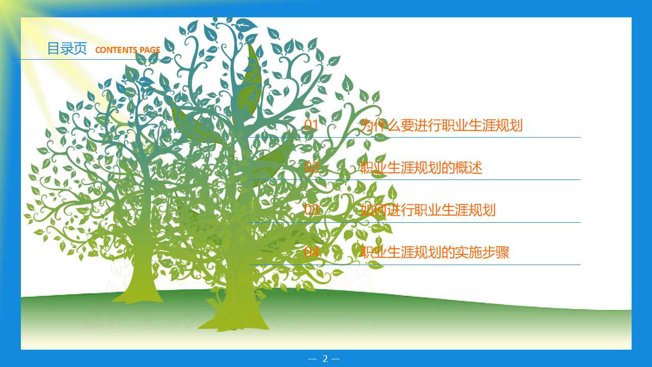 TelecomPPT模板免费下载