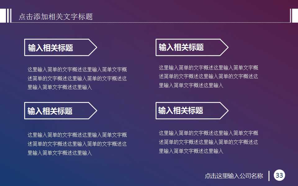 6S简明教程PPT课件一