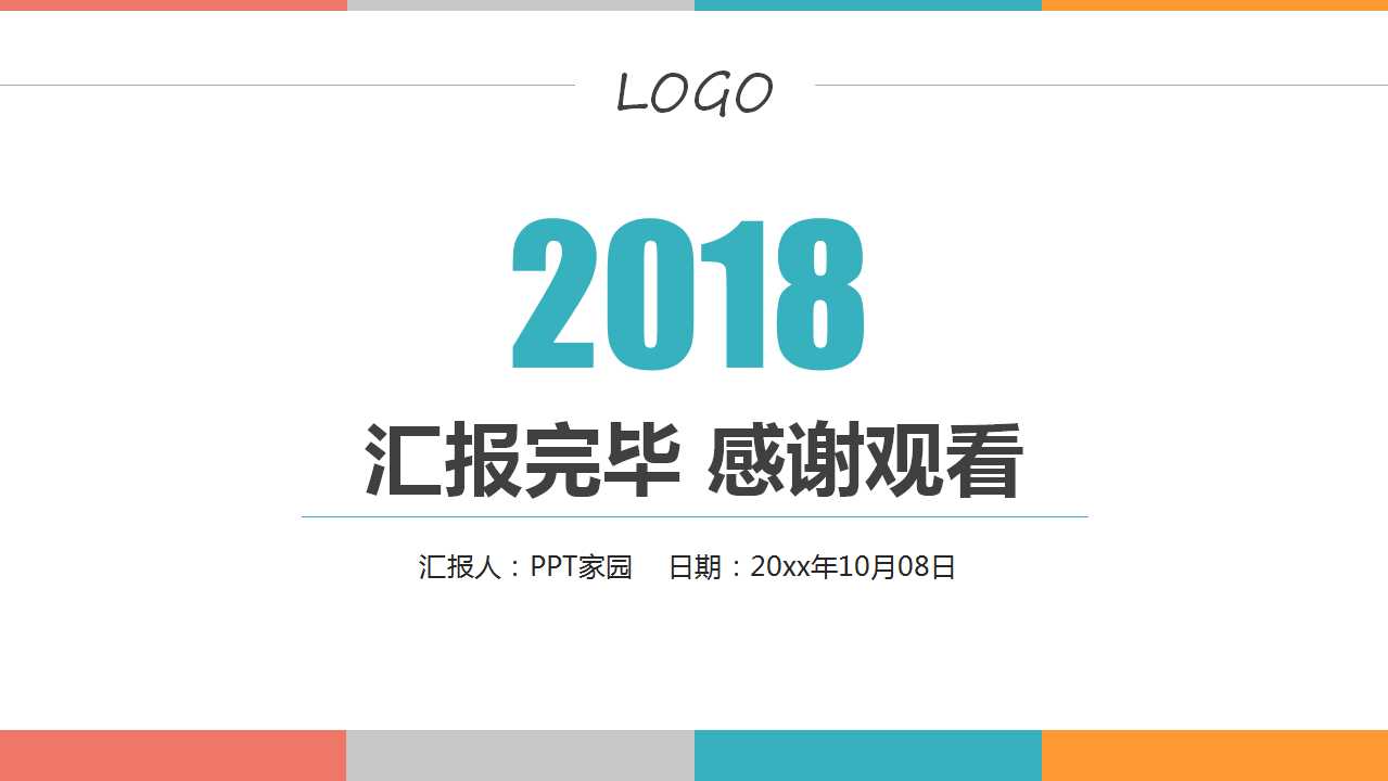 产销流程与作业管制PPT课件
