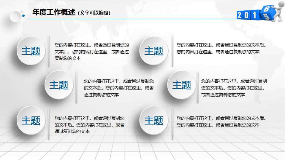 营销模式变革：凸显顾客价值PPT课件