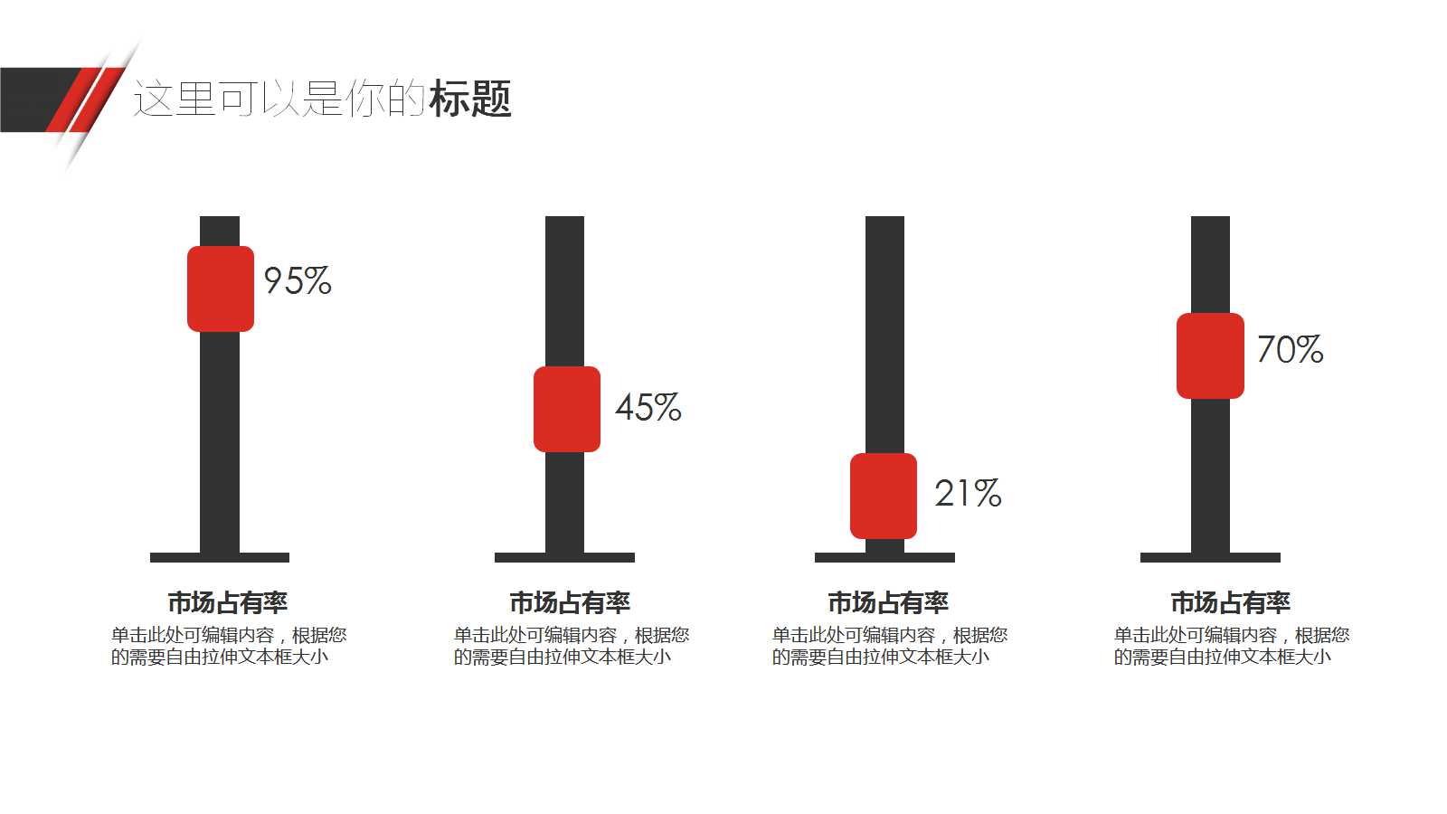 训练讲师的26个训练课程PPT课件一
