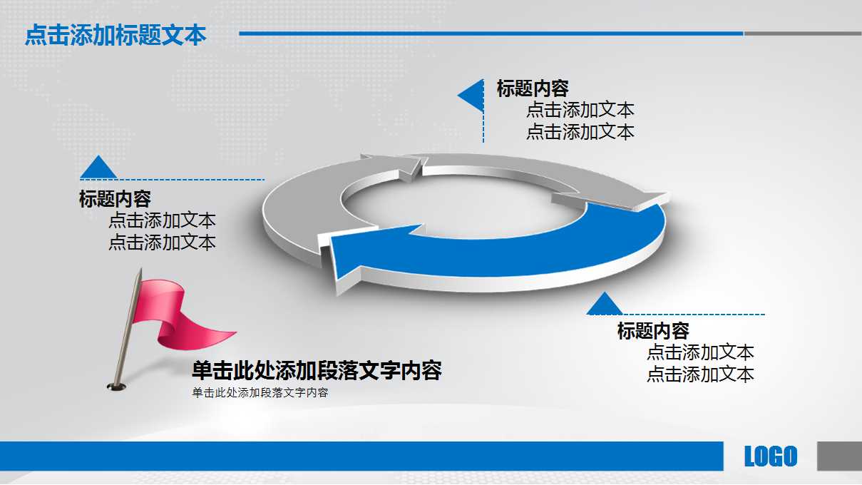 谈判胜经PPT课件