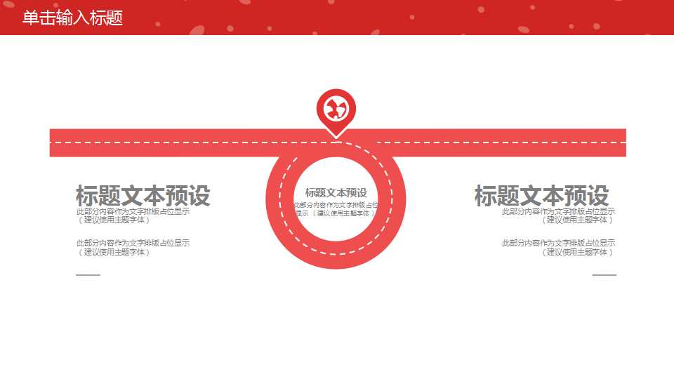 圣诞节PPT模板——平安夜