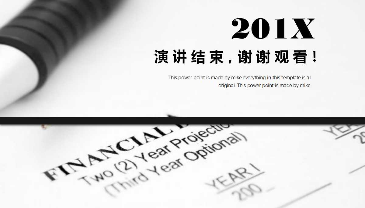 职业经理人领导力提升PPT课件