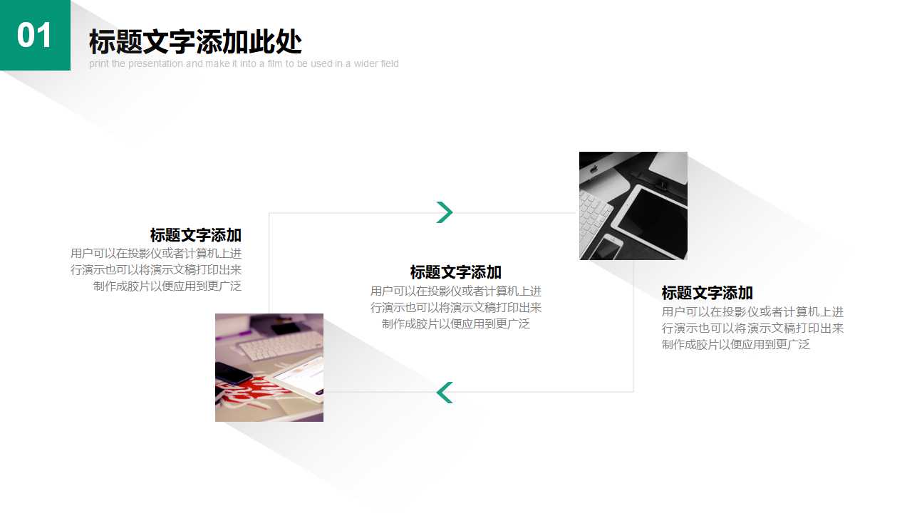 鲍尔风范PPT课件