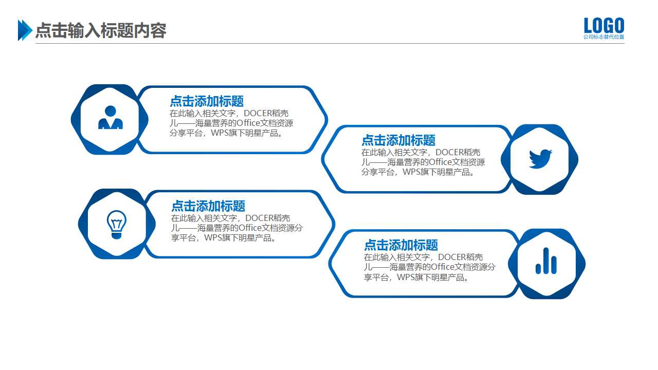 顾客满意、价值和关系PPT课件