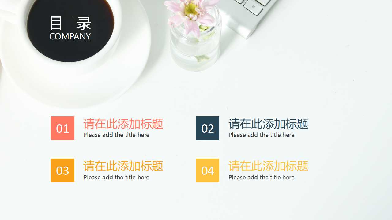 实现自己的日常账务处理PPT课件