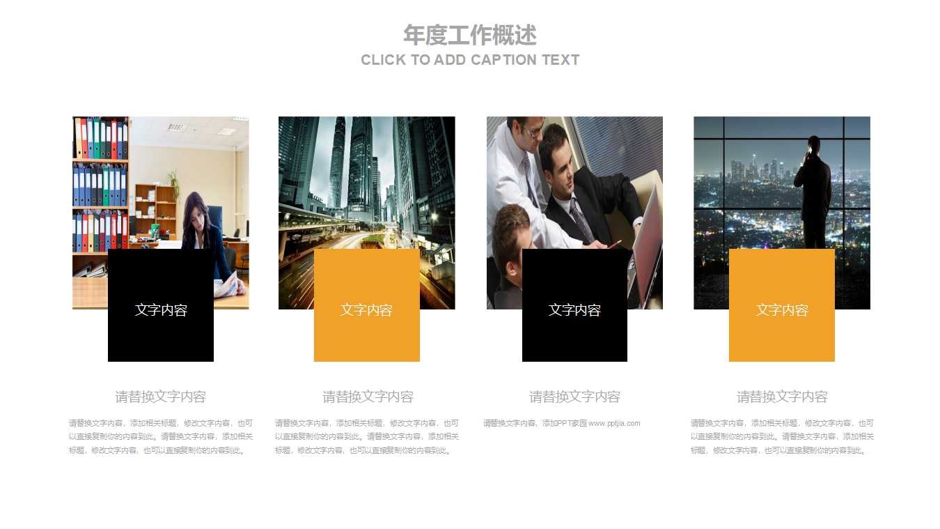 江苏移动策略——项目建议书PPT课件