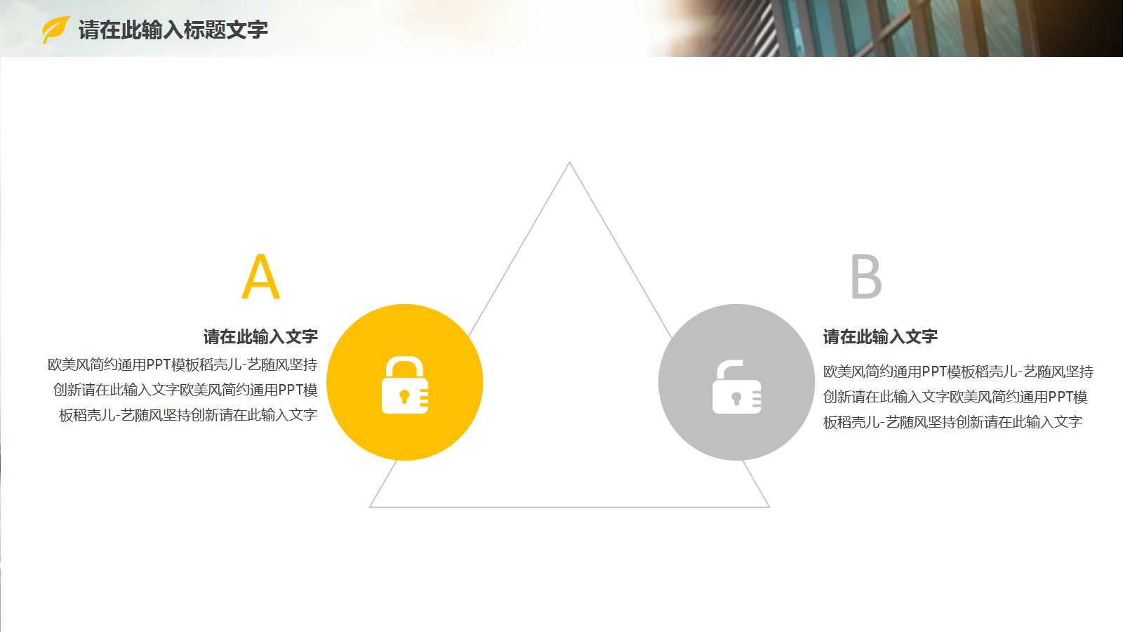 迎接品牌PPT课件二