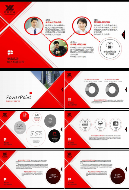 简单经济PPT模板下载