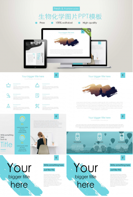 生物化学图片PPT模板
