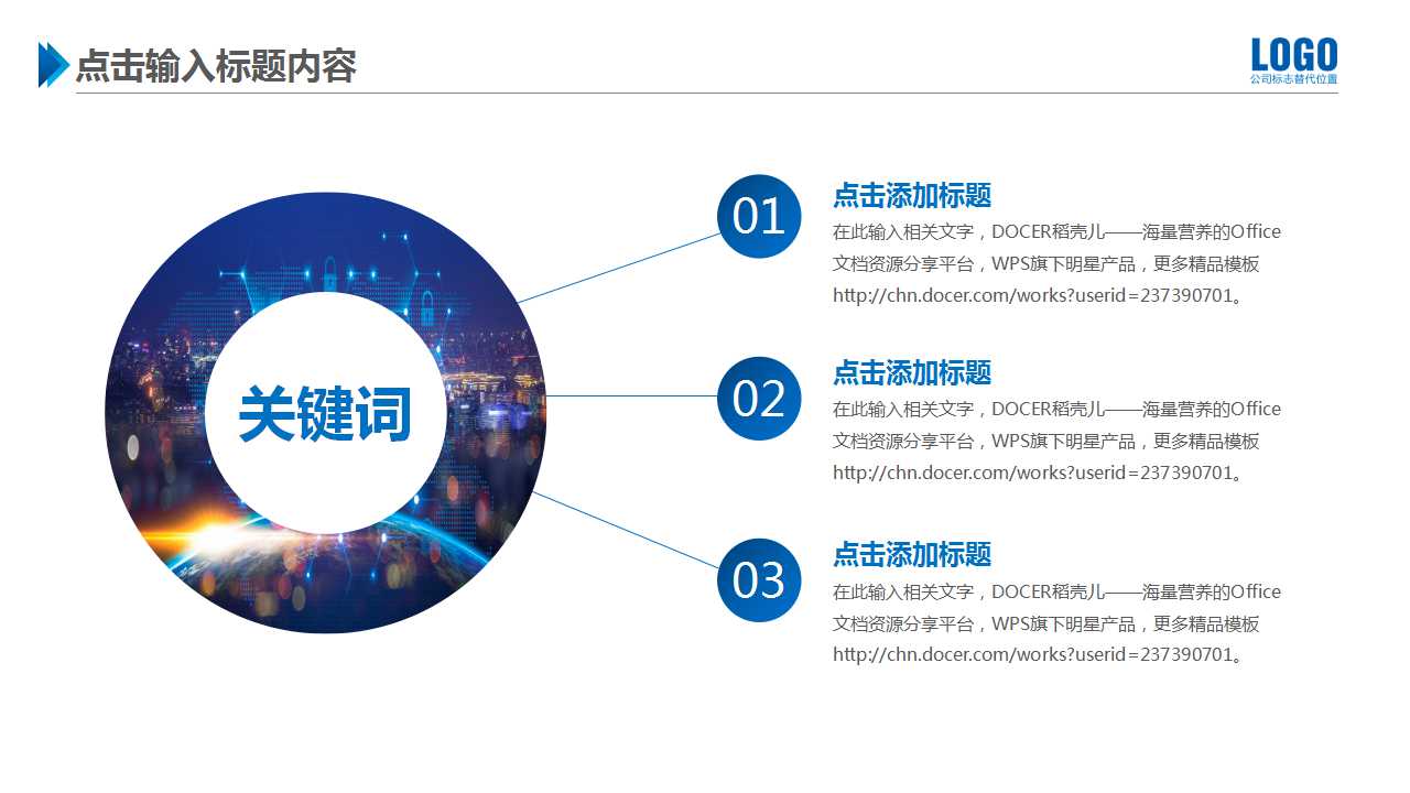TQM研修——TQM导入步骤PPT课件