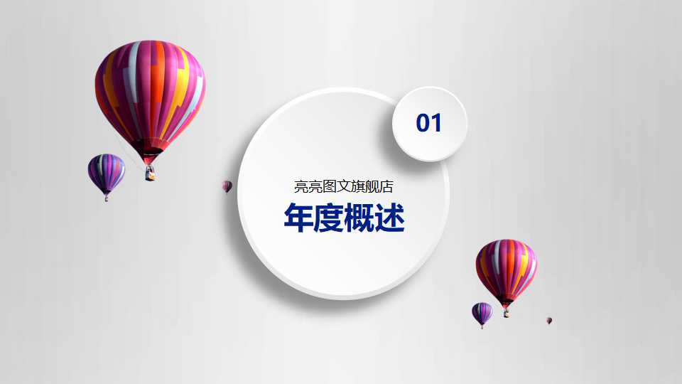 职业生涯设计PPT课件