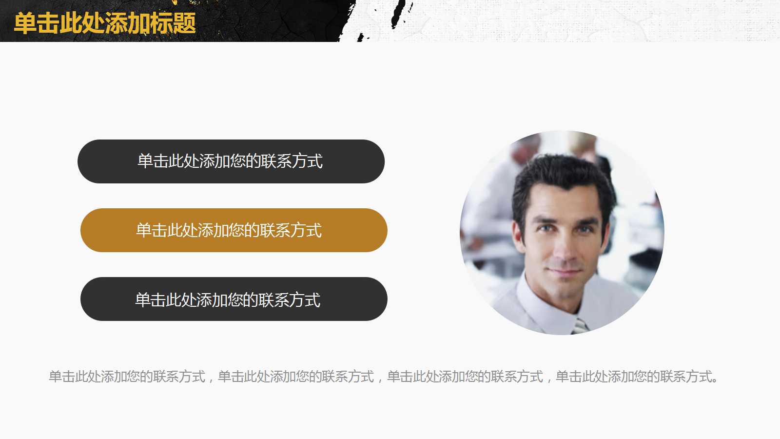 共赢领导力-领导特质PPT课件二