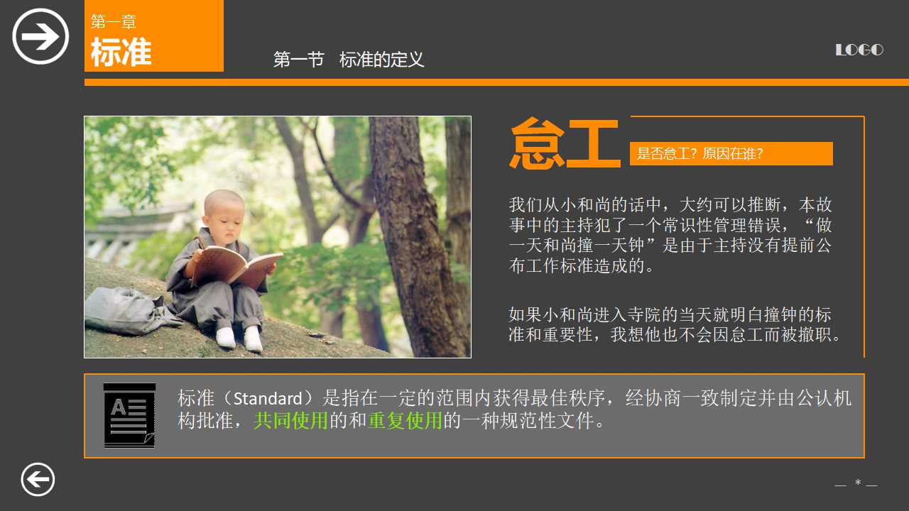 简单色彩PPT模板-浅褐色图案